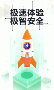 360手机卫士极速版app