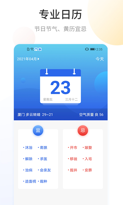 快递查询宝app