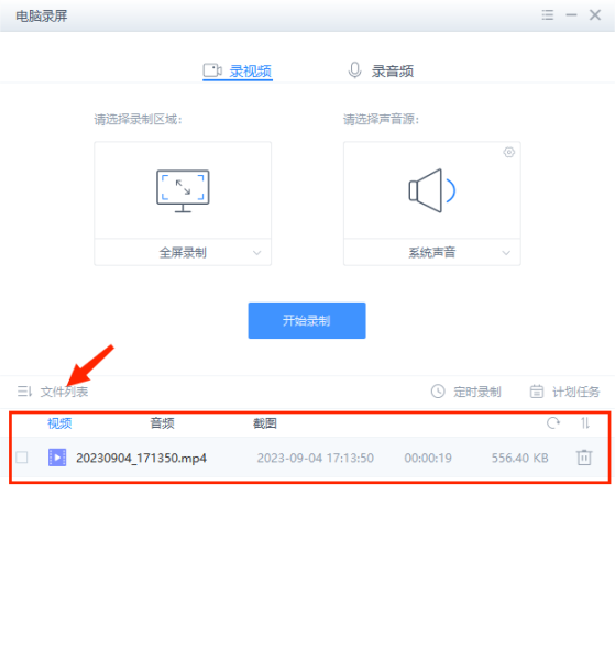 爱思助手极速版