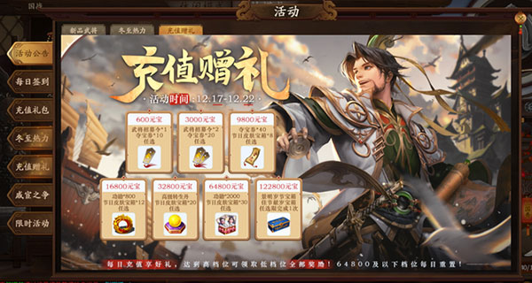 三国杀一将成名官服