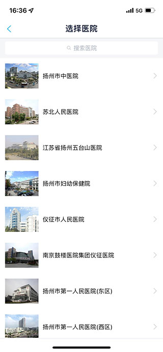 健康扬州app