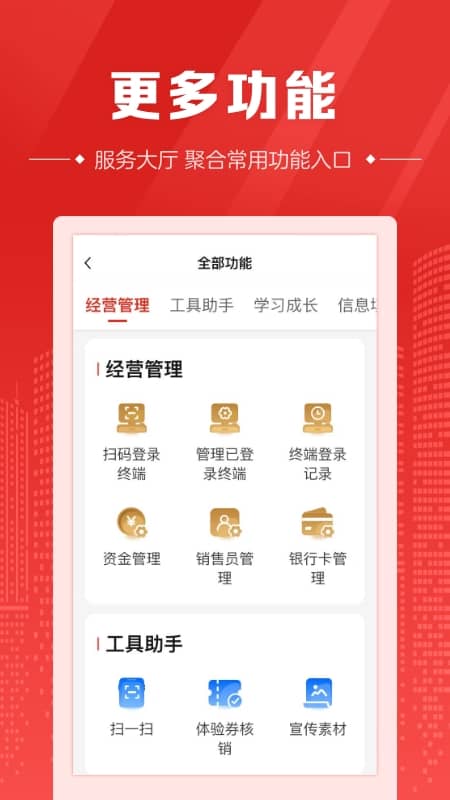中国体育彩票代销者版