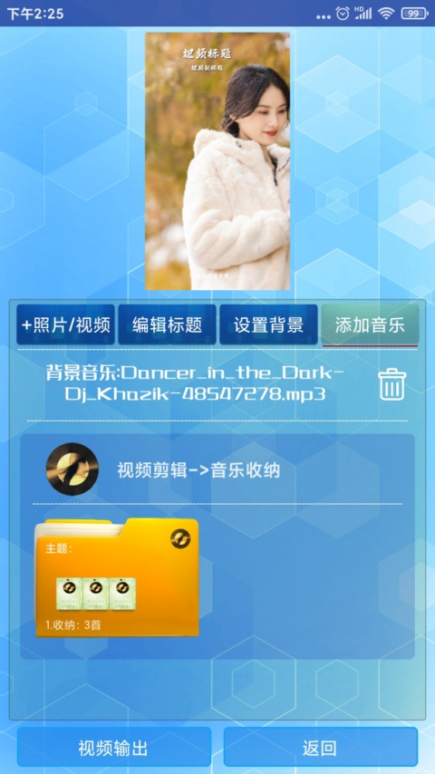 随剪辑最新版