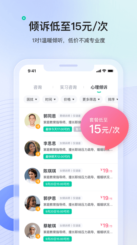绵羊心理app