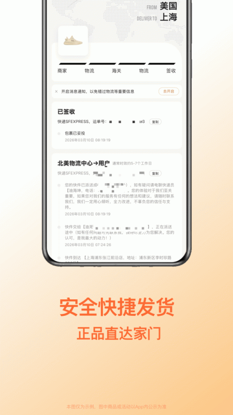 别样app