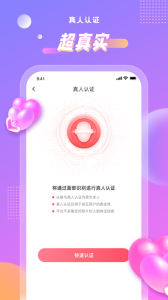 聊心免费聊天版