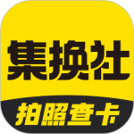 集换社app