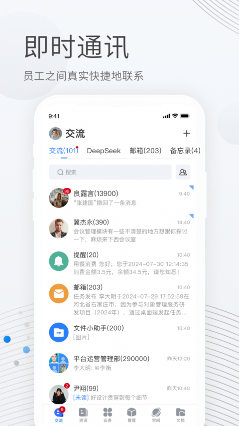 贝贝管理app