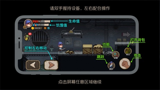 末日生存日记手游