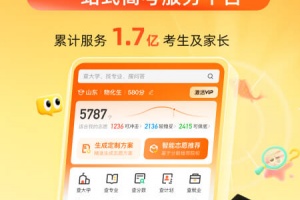 掌上高考志愿填报app