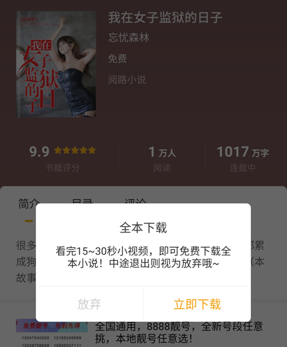 点阅小说官方最新版