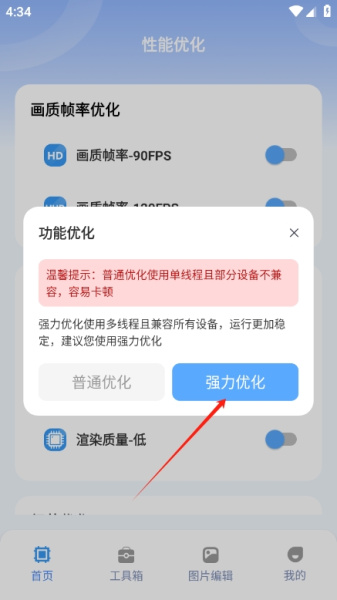 画质兽助手app