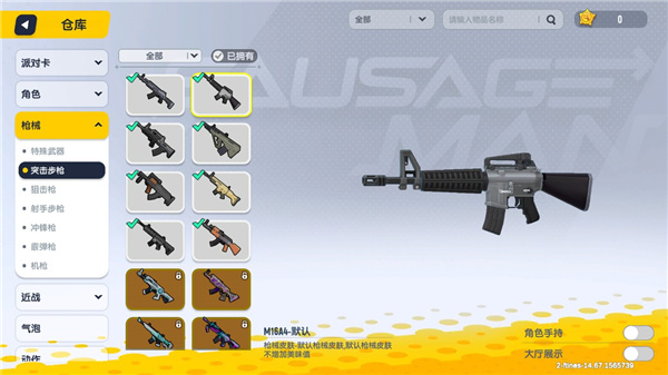 香肠派对测试服