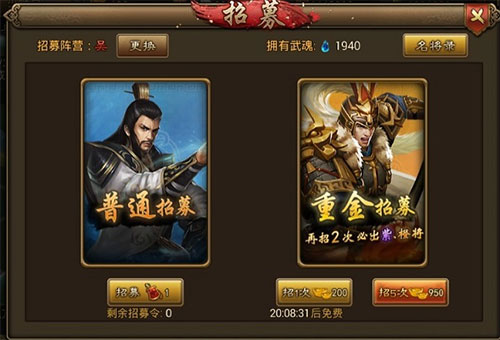 朕的江山腾讯版