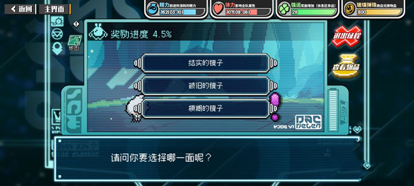 寻光之旅破解版