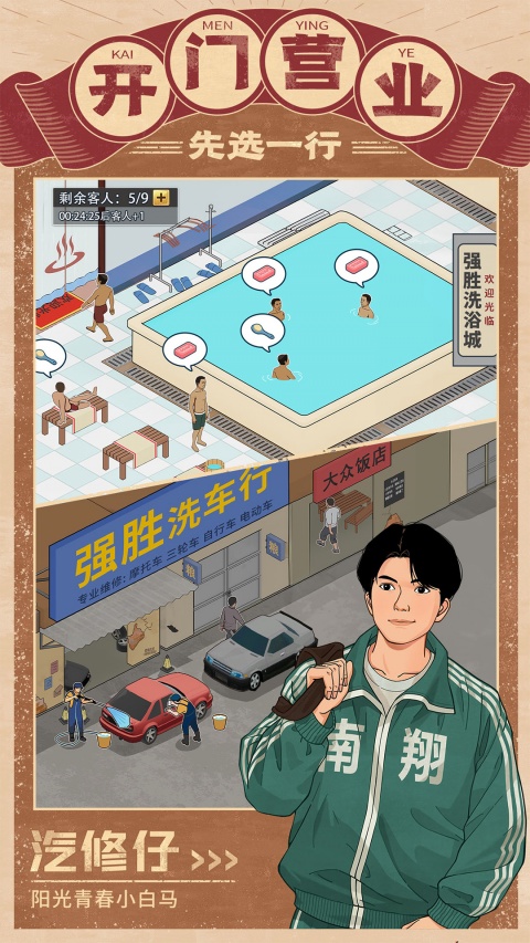 金牌合伙人最新版