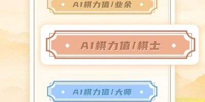 手机自摆残局象棋手游合集