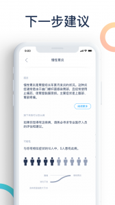 爱达健康app