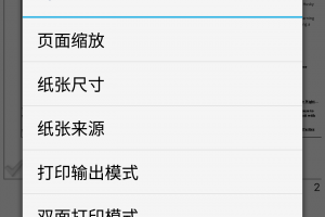 趣打印app