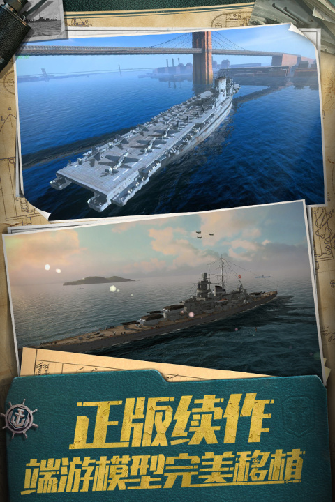 战舰世界闪击战华为版