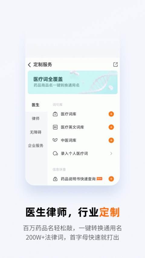 搜狗输入法app