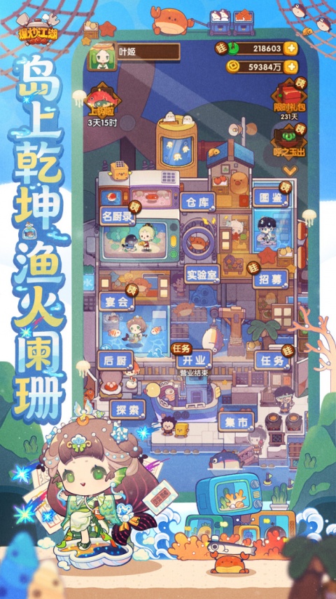 爆炒江湖九游版