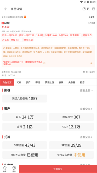 网易藏宝阁小米渠道版