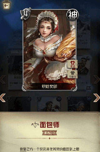 狼人对决小米版