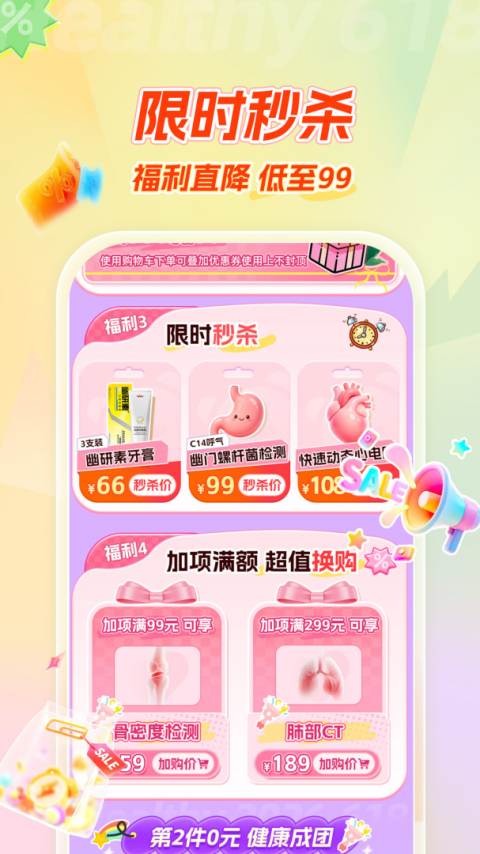 爱康体检宝app