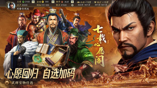 三国志战略版哔哩哔哩版