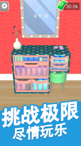 我的解压模拟器官方版