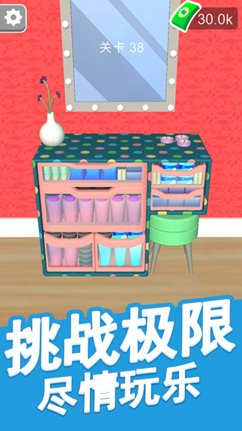 我的解压模拟器官方版