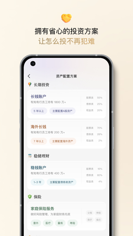 有知有行app