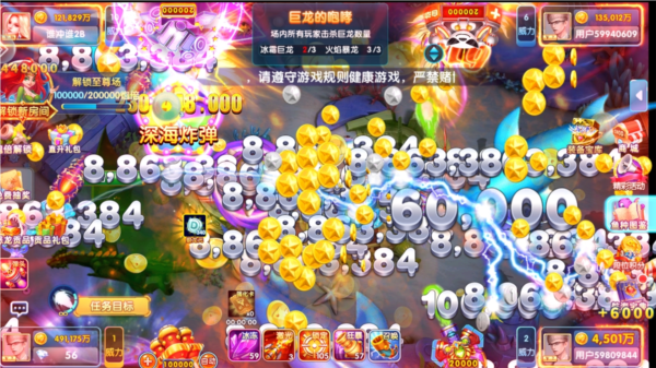 捕鱼大作战qq登录版本