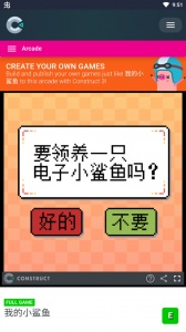 我的小鲨鱼手游