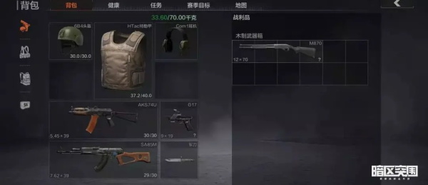 暗区突围越南服最新版