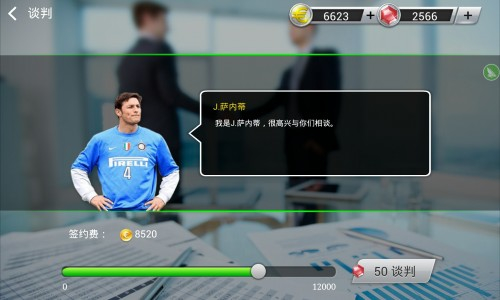 足球大师黄金一代2026最新版