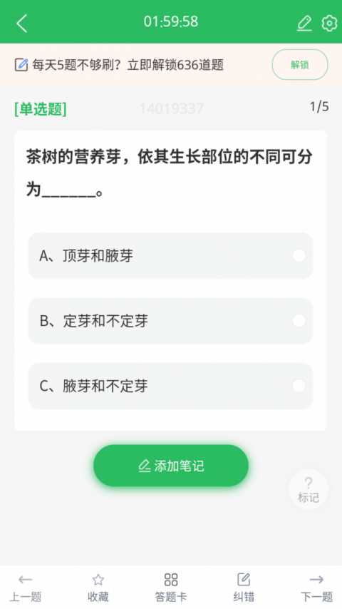 茶艺师考试app