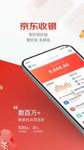 京东收银商户app
