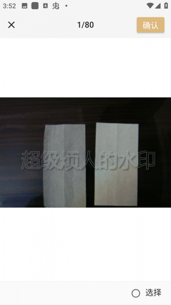 乐其爱水印精灵app