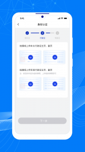 顺风大运车主端app