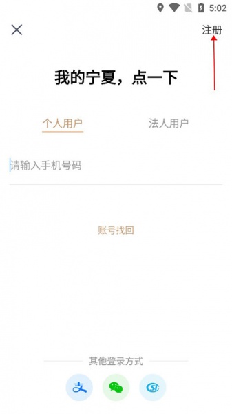 我的宁夏app