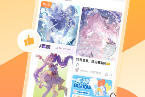 临界app