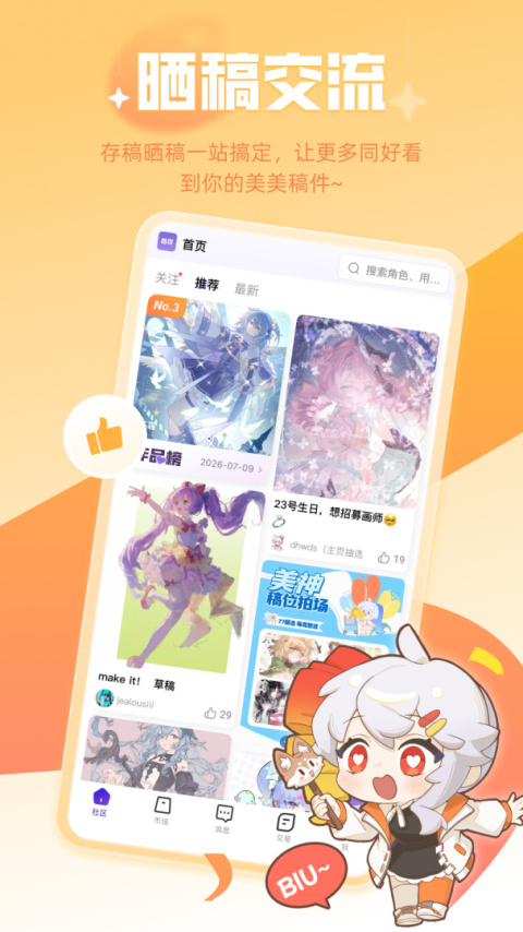 临界app