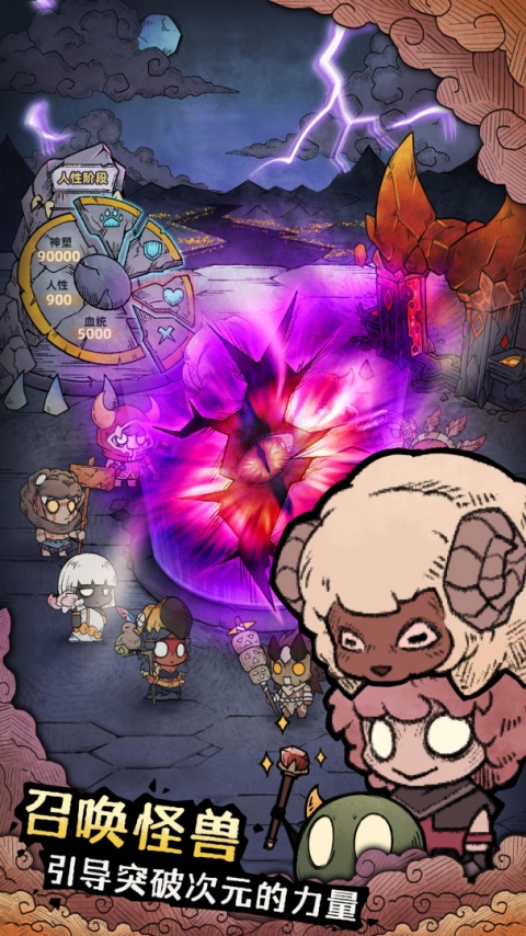 怪兽星球2手机版