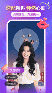 闪聊闪约脱单版