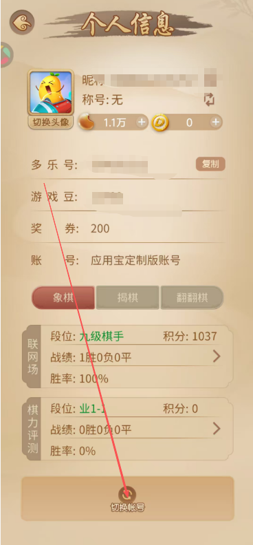 多乐中国象棋最新版