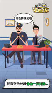 侦探小画家官方版