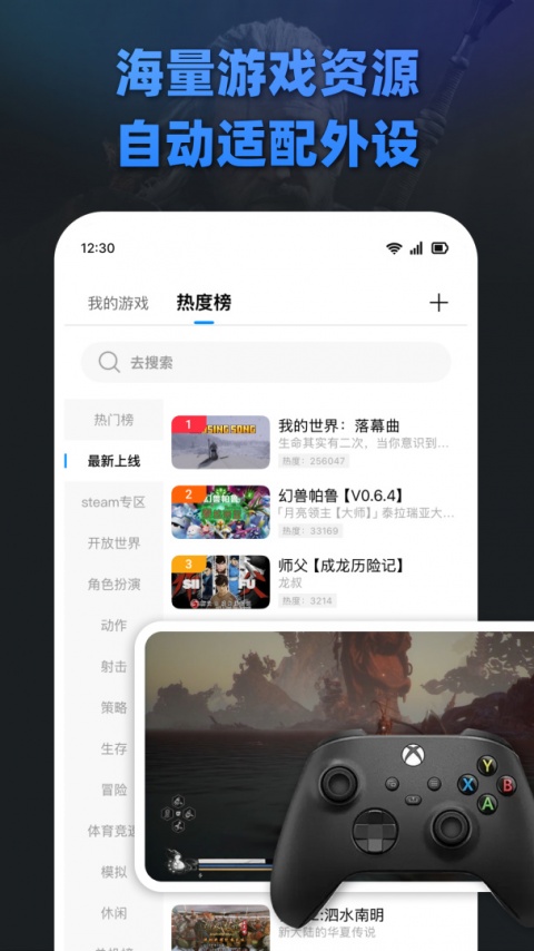 大神云电脑手机版