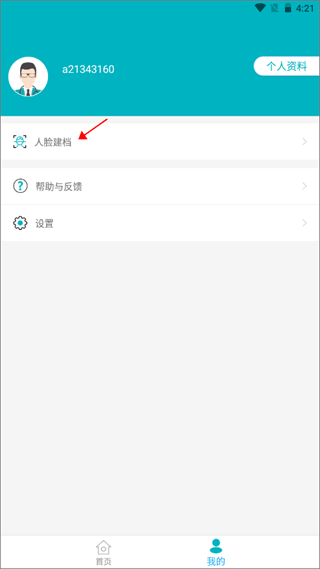 基层卫生app